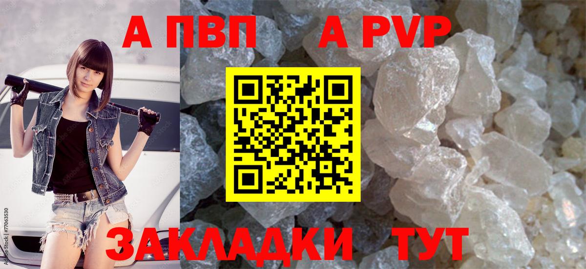 Alpha-PVP СК  A PVP VHQ  Вход с VPN  Клинцы 