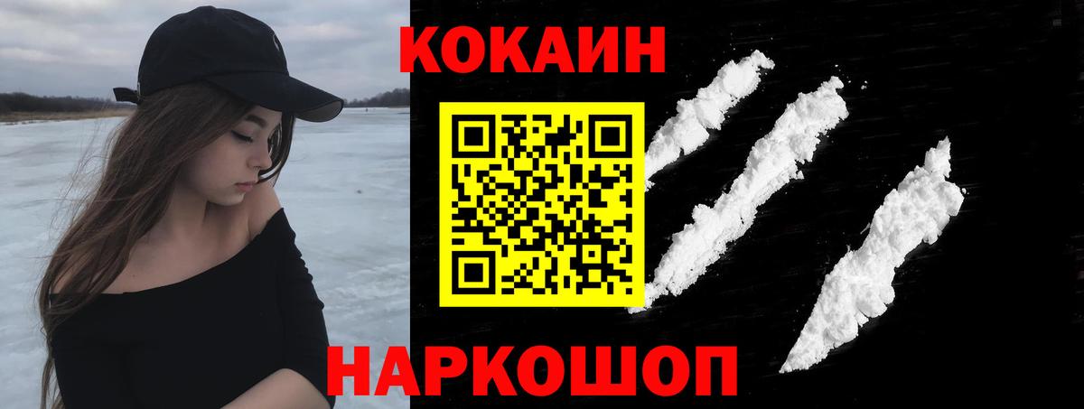 Клинцы  КОКАИН 98%  Вход с VPN  COCAIN 98% 
