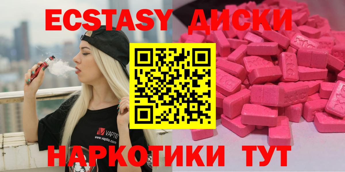 Экстази 99%  Вход с VPN  Клинцы  Ecstasy Punisher 