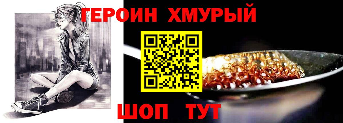 ГЕРОИН гречка  ГЕРОИН  Клинцы  Вход с VPN 