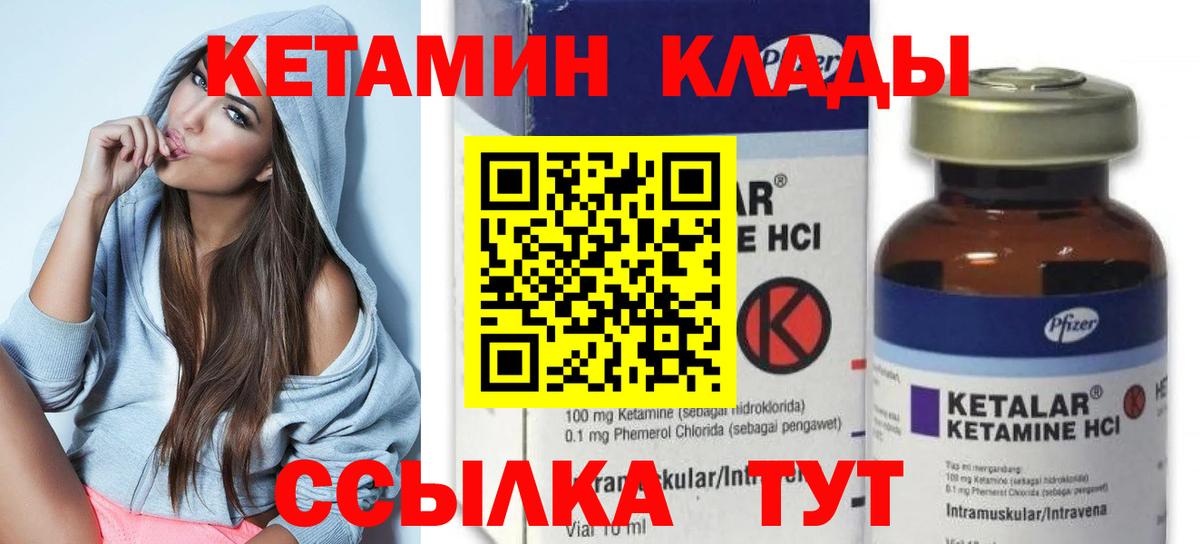 Кетамин VHQ  Вход с VPN  Клинцы 