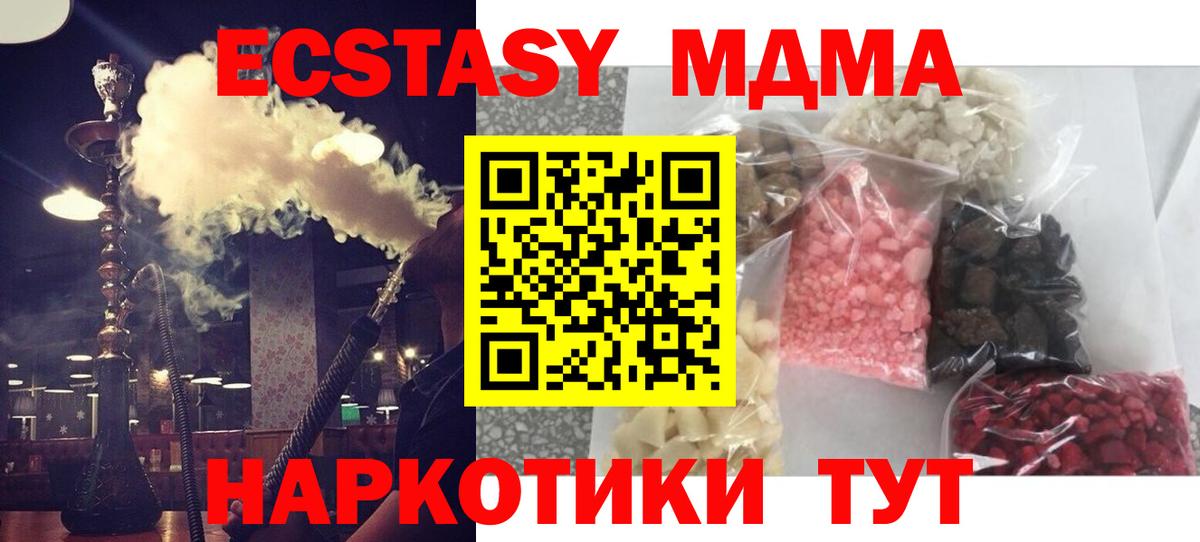 МДМА VHQ  MDMA кристаллы  Клинцы  Вход с VPN 