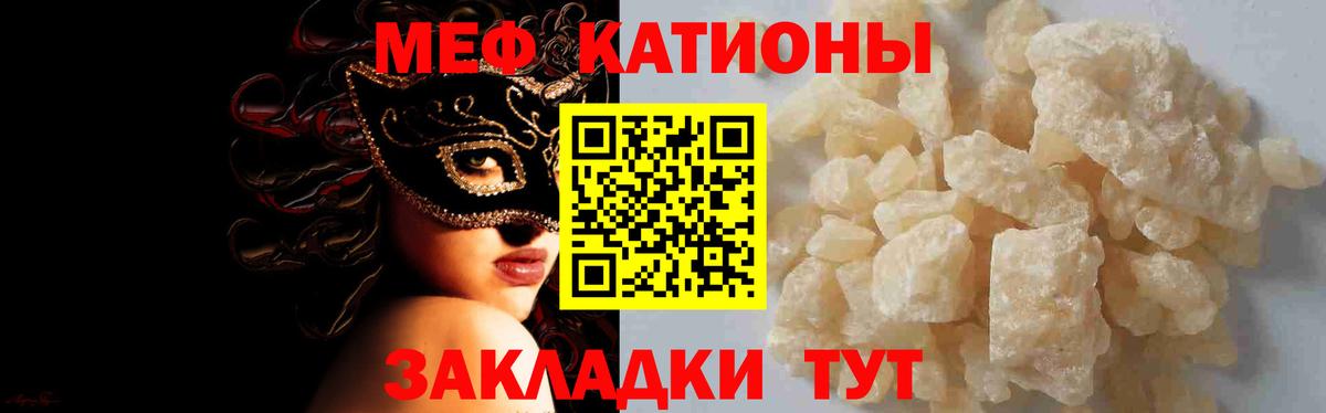 Мефедрон Клинцы