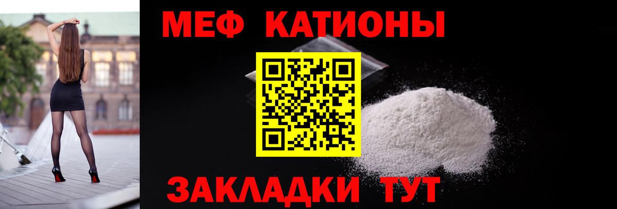 Меф мяу мяу  МЯУ-МЯУ  Клинцы  МЯУ-МЯУ 4 MMC  Вход с VPN 