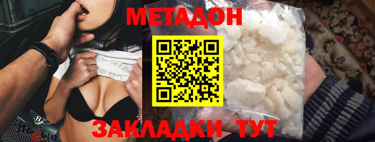 Клинцы  МЕТАДОН мёд  shop формула  Метадон VHQ  Вход с VPN 