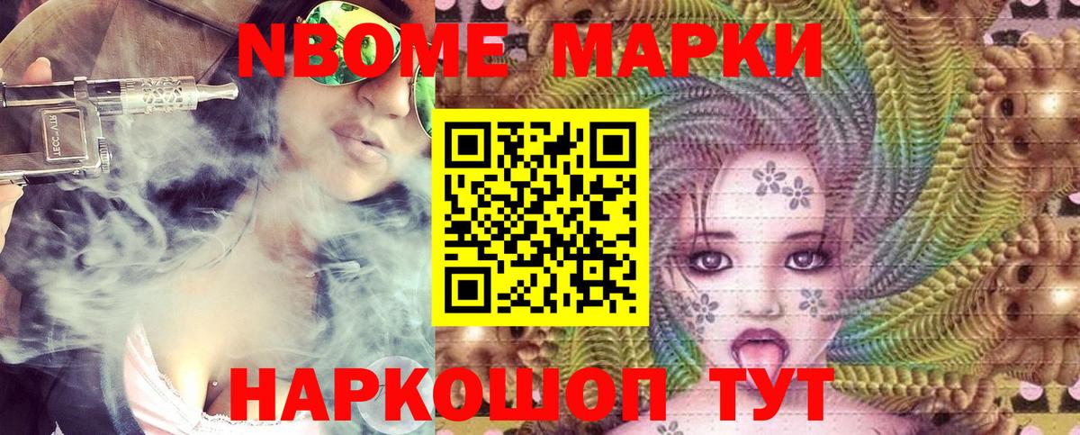 Марки NBOMe 1,5мг  Вход с VPN  Марки NBOMe 1,5мг  хочу   Клинцы 