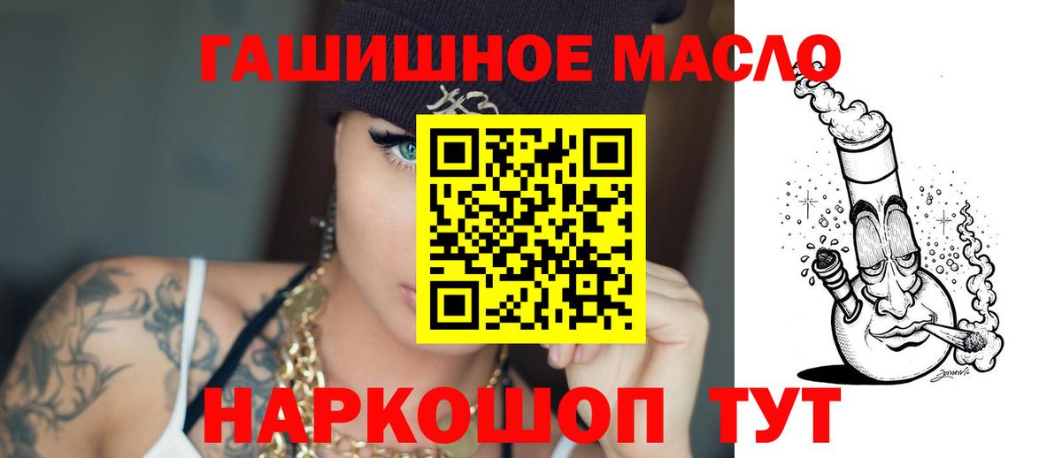 ТГК жижа  Вход с VPN  Клинцы  Дистиллят ТГК Wax 